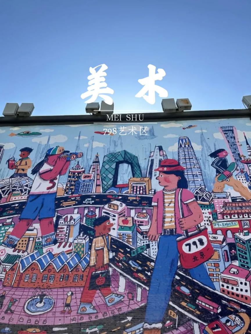 798艺术网站(798艺术区 官网) 798艺术网站(798艺术区 官网)