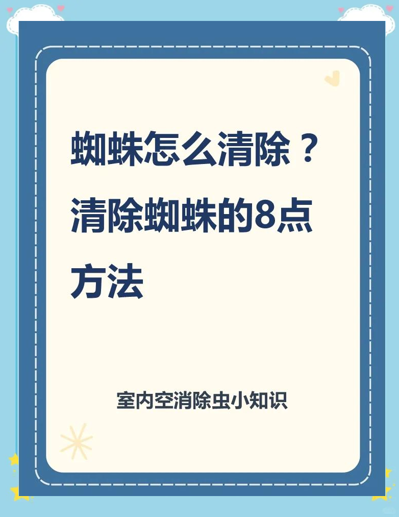 晚上看见蜘蛛在家里预示什么(晚上看见蜘蛛寓意好吗是报喜吗)