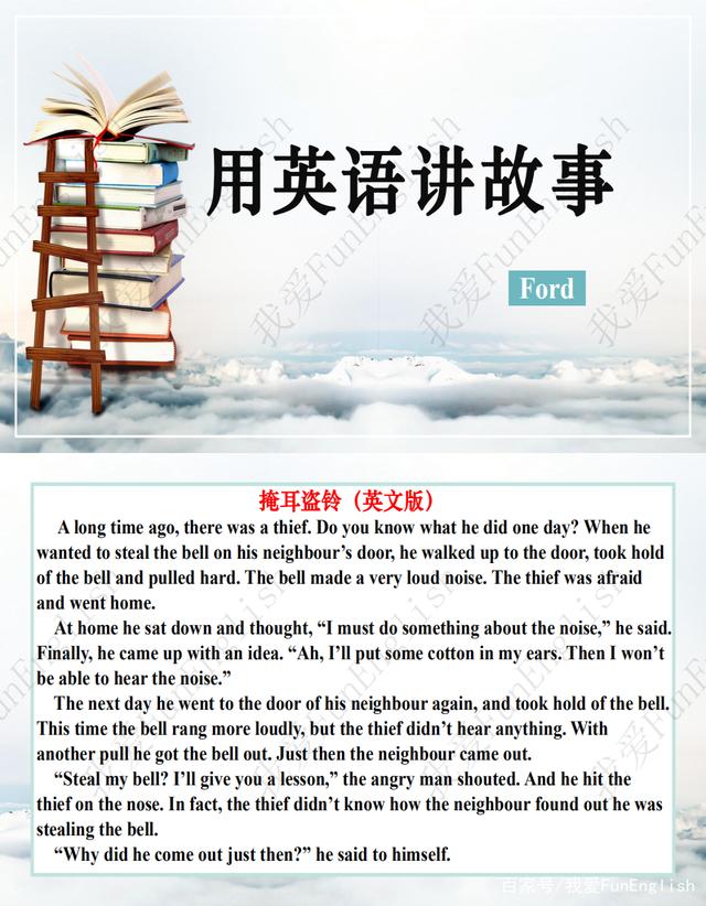 讲故事俱乐部用英语怎么说(讲故事俱乐部的英语怎么写?) 讲故事俱乐部用英语怎么说(讲故事俱乐部的英语怎么写?)