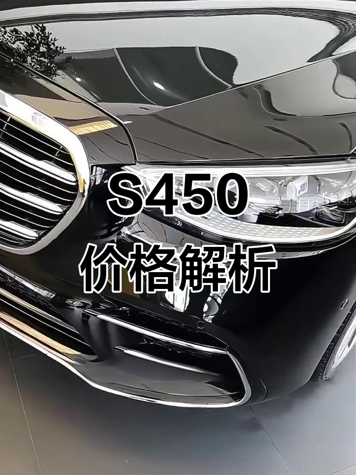 s350l奔驰价格2022款报价(s350l奔驰最新报价2020评价) s350l奔驰价格2022款报价(s350l奔驰最新报价2020评价)