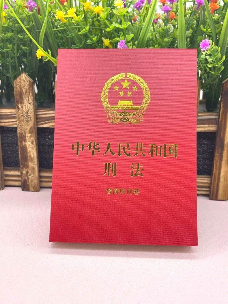 刑法二百八十七条(刑法二百八十七条规定是什么) 刑法二百八十七条(刑法二百八十七条规定是什么)