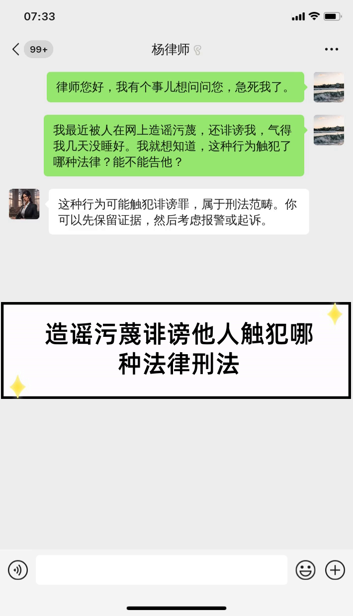 造谣传谣行为怎么处罚(造谣传谣行为怎么处罚法律) 造谣传谣行为怎么处罚(造谣传谣行为怎么处罚法律)