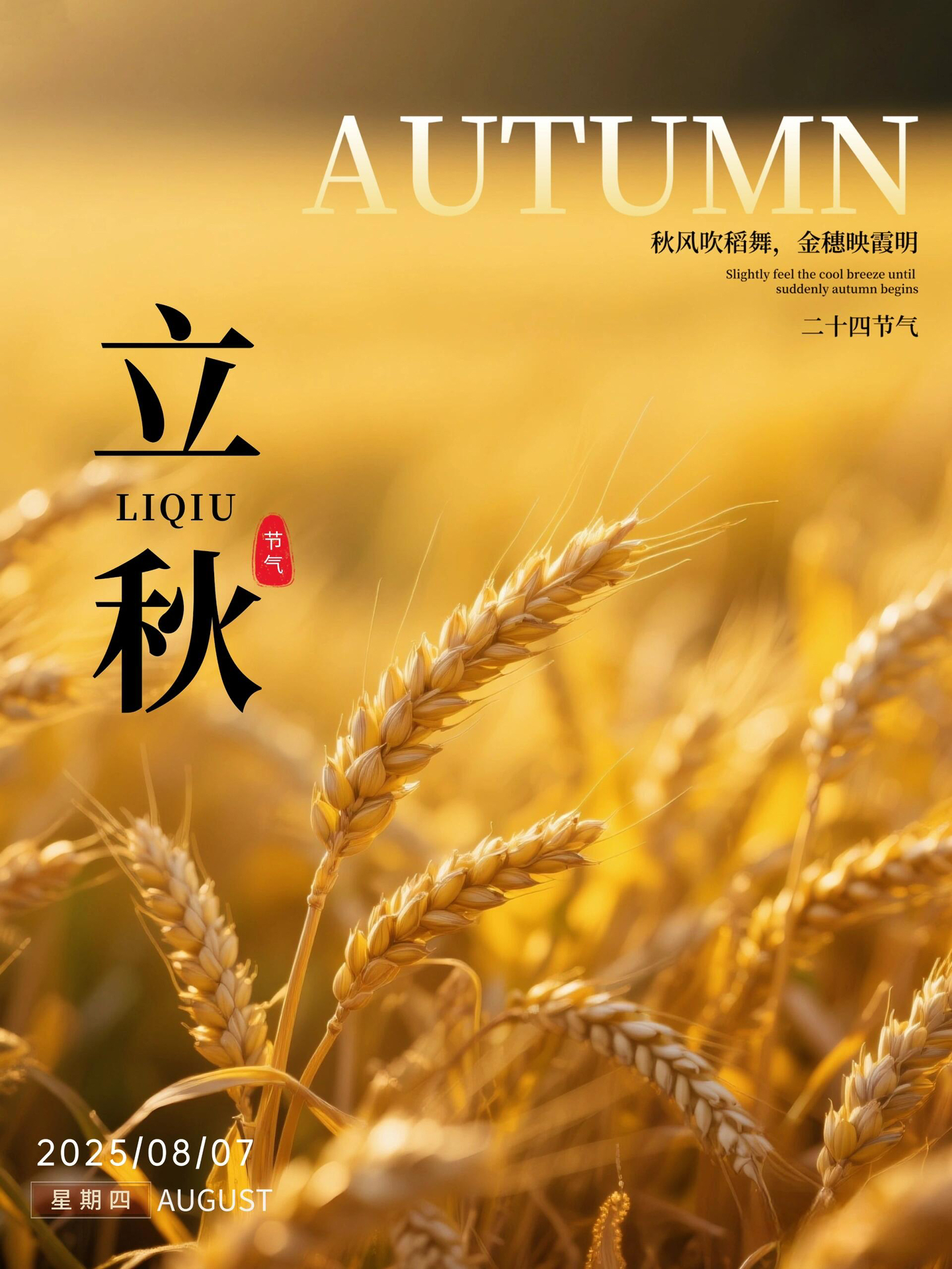 禾的寓意和象征(禾的寓意和象征意义是什么) 禾的寓意和象征(禾的寓意和象征意义是什么)