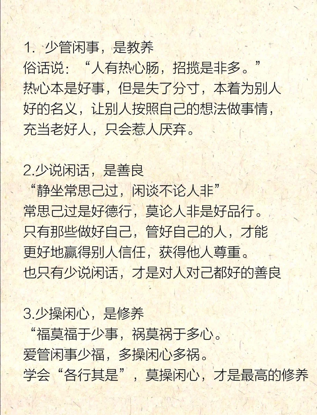 多管闲事瞎操心的说说(多管闲事瞎操心什么意思)