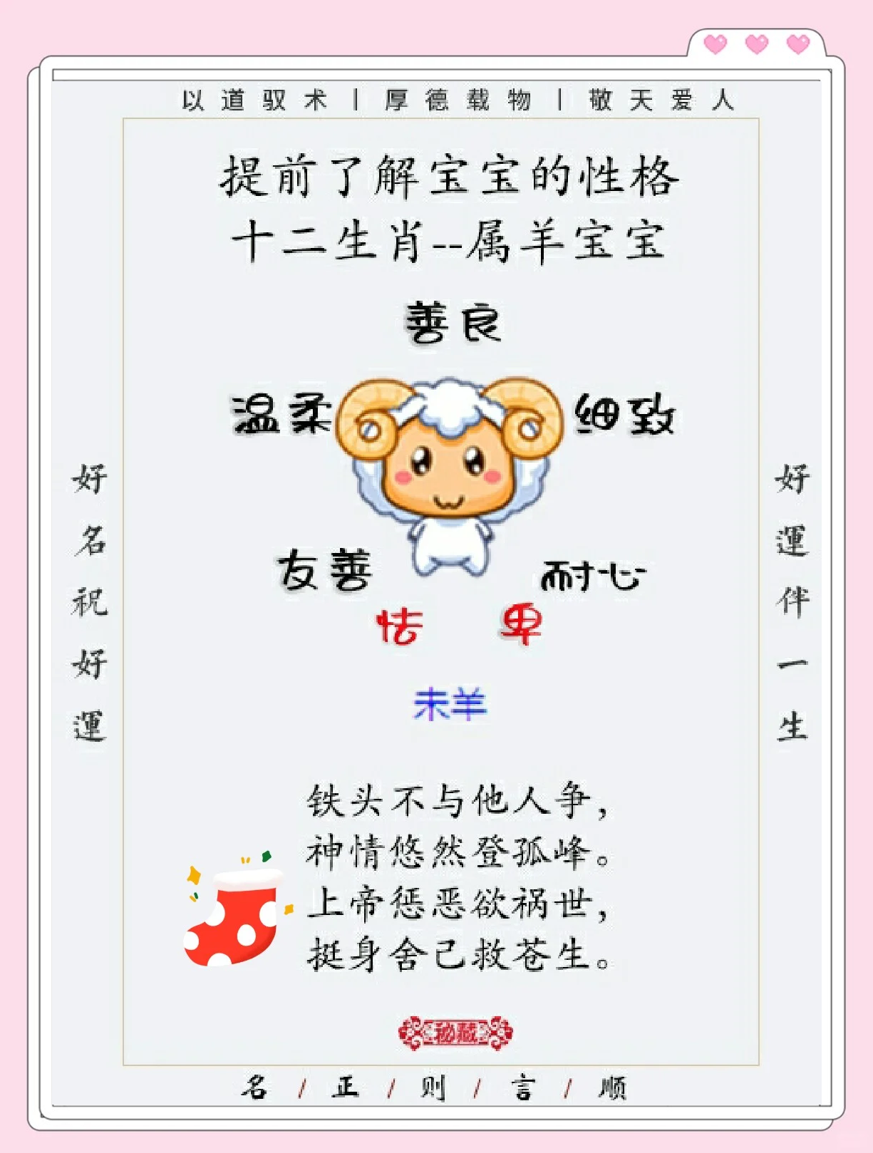 属羊男最想睡的女人(属羊男最想睡的女人是什么)