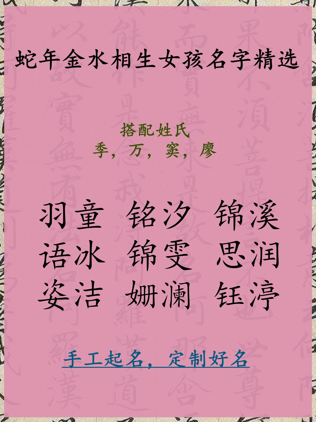 珺字女孩最佳组合名字(珺字女孩最佳组合名字大全) 珺字女孩最佳组合名字(珺字女孩最佳组合名字大全)