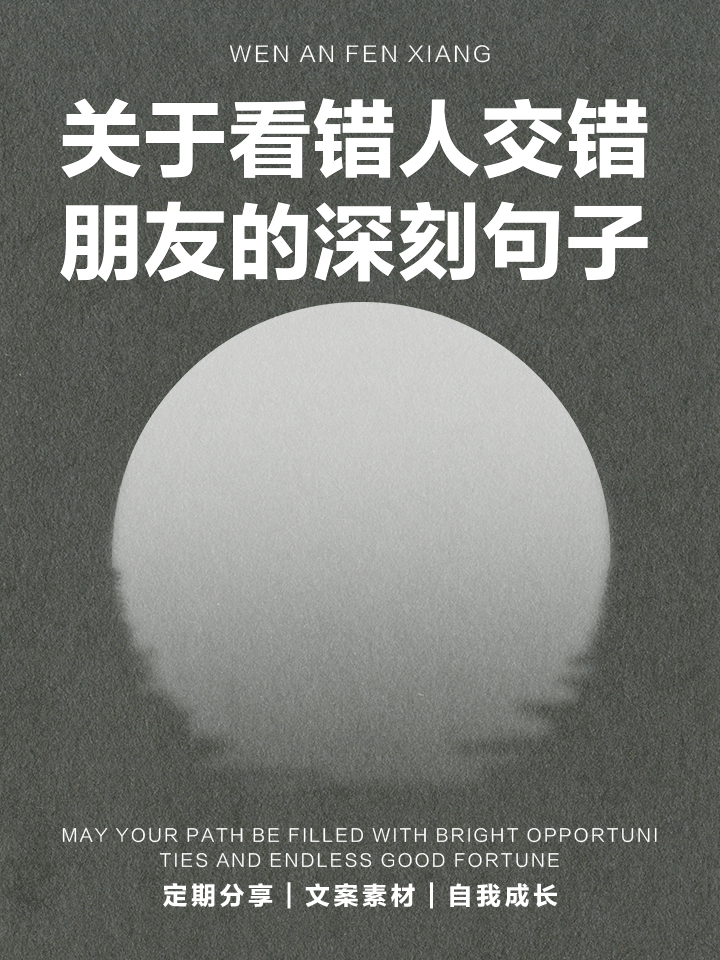 关于对与错人生哲理的句子的信息
