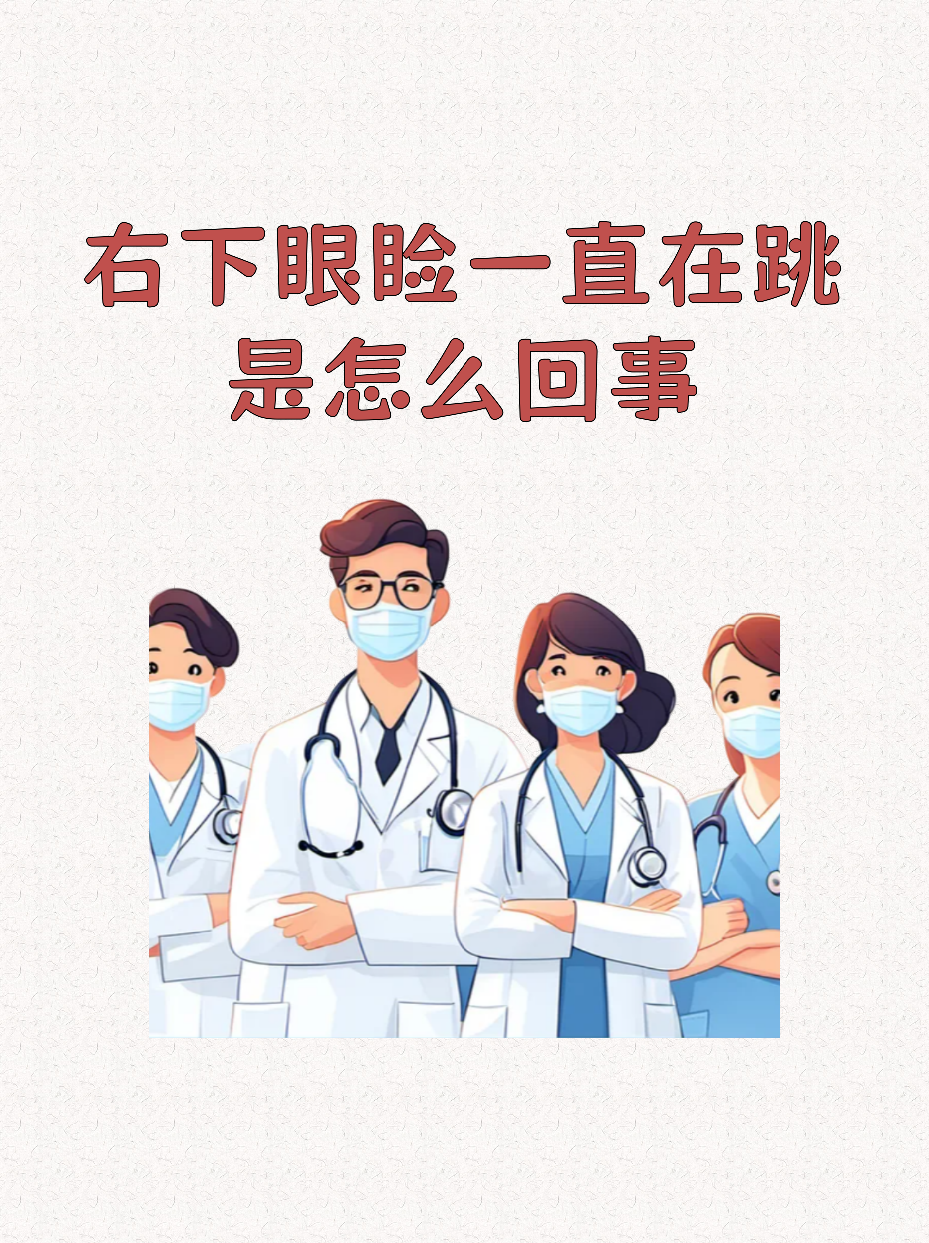 周日右眼跳是什么预兆(周日的时候右眼跳预兆着什么)