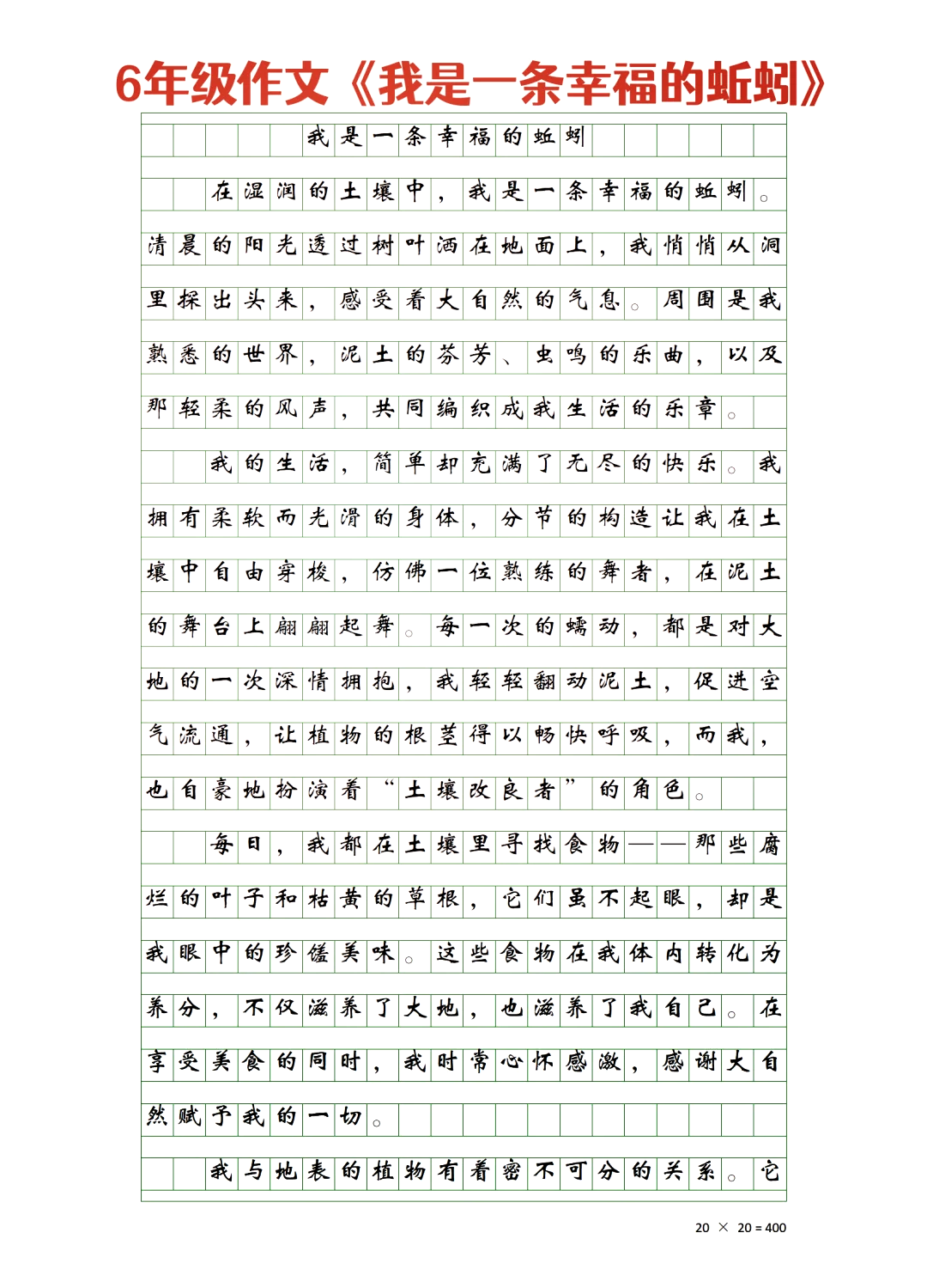 蚯蚓松土照样子写句子(蚯蚓松土照样子写句子 小鸟) 蚯蚓松土照样子写句子(蚯蚓松土照样子写句子 小鸟)