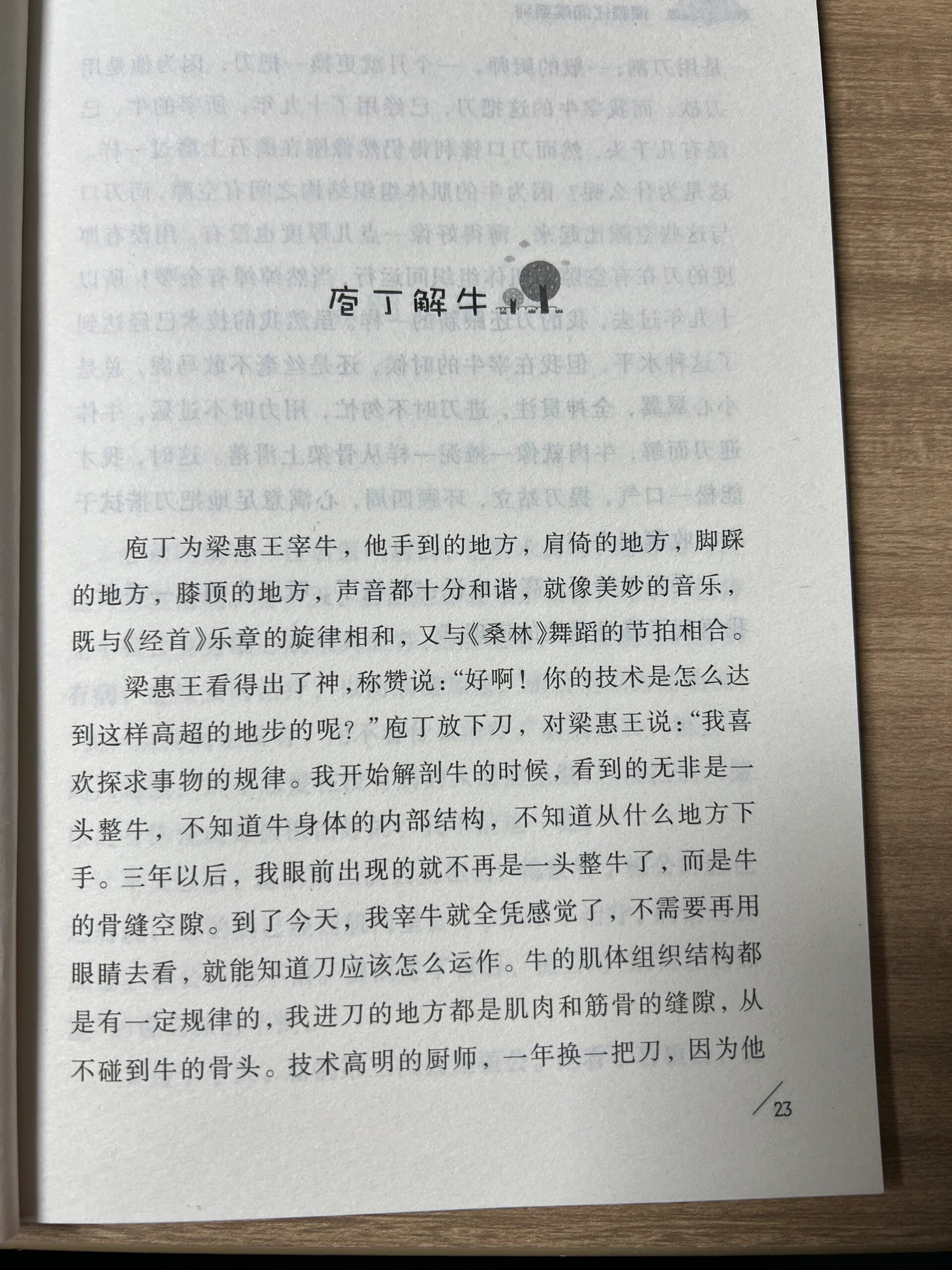 越俎代庖造句(越俎代庖的褒义词) 越俎代庖造句(越俎代庖的褒义词)