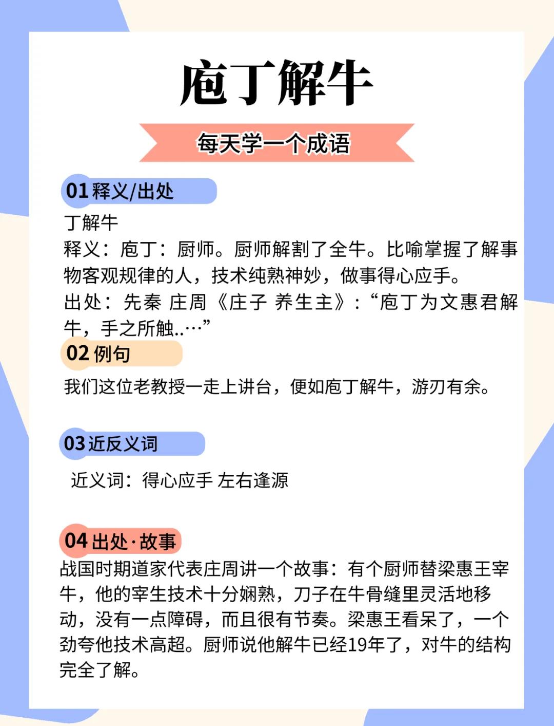 越俎代庖造句(越俎代庖的褒义词) 越俎代庖造句(越俎代庖的褒义词)