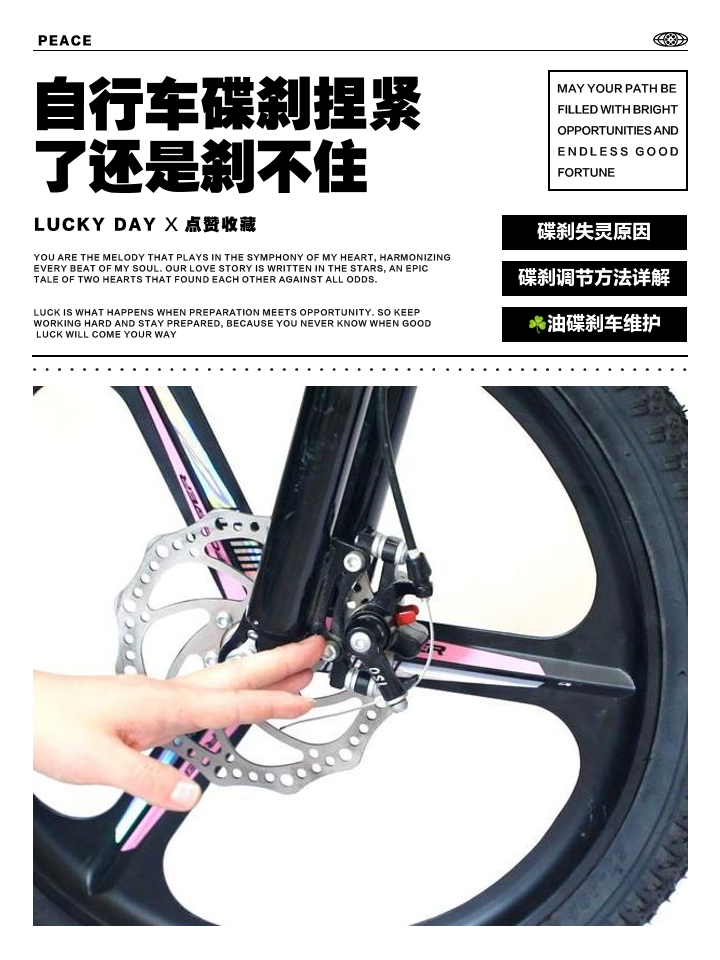 抱刹和碟刹什么区别(抱刹和碟刹什么区别自行车)