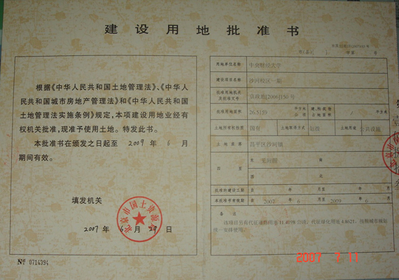 有房产证无土地证房子拆迁(有房产证没土地证拆迁怎么办) 有房产证无土地证房子拆迁(有房产证没土地证拆迁怎么办)