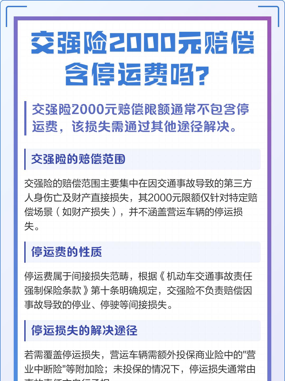 2000以下走交强险划算吗(自己刮蹭1500元出险划算吗) 2000以下走交强险划算吗(自己刮蹭1500元出险划算吗)
