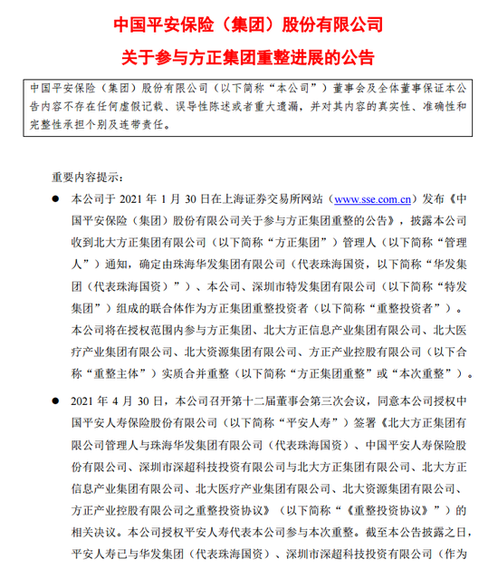 北大方正人寿保险排名第几(北大方正人寿保险公司是国家认可的吗?) 北大方正人寿保险排名第几(北大方正人寿保险公司是国家认可的吗?)