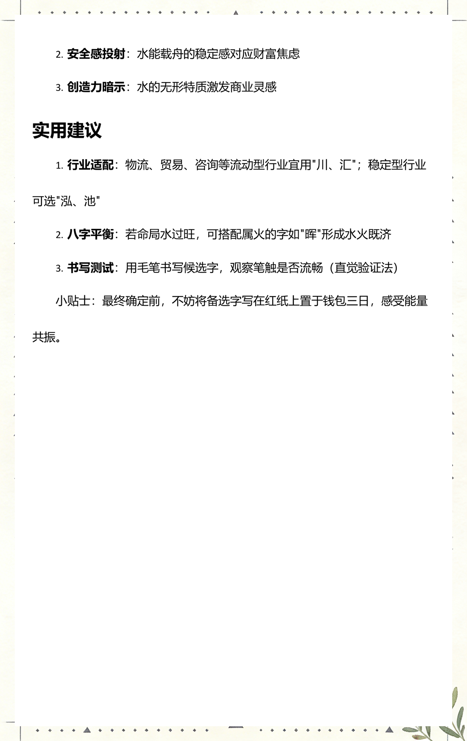 五行属金带财运的字(带土的字五行属土的字有哪些) 五行属金带财运的字(带土的字五行属土的字有哪些)