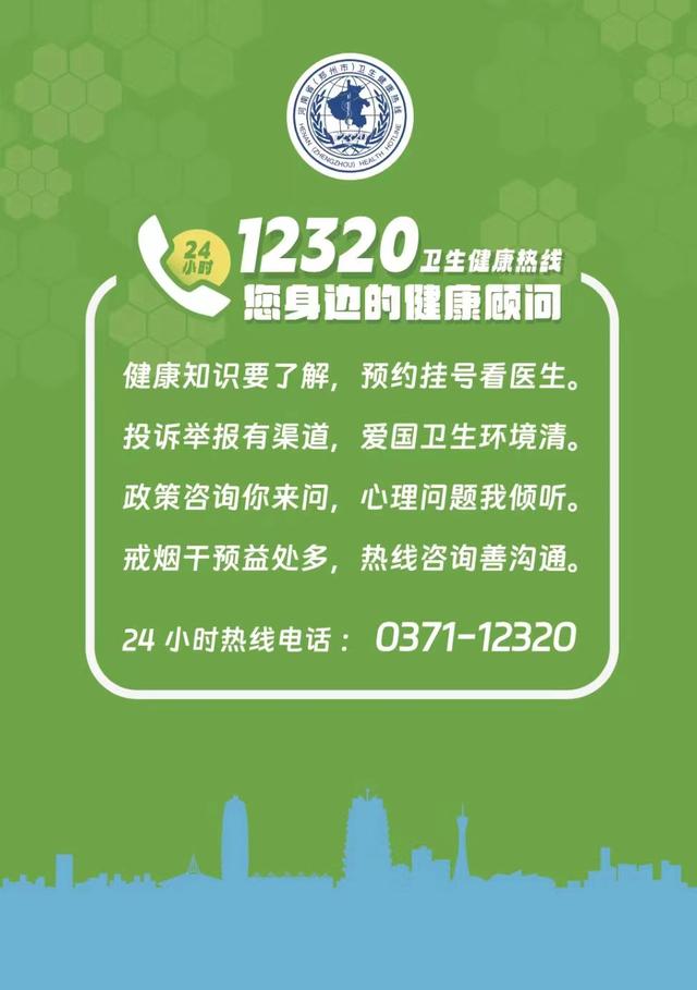 打12320投诉医生有用吗(打12320投诉医生有用吗知乎) 打12320投诉医生有用吗(打12320投诉医生有用吗知乎)