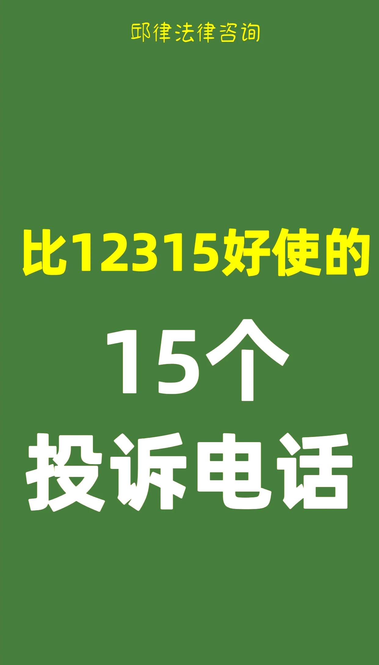 打12320投诉医生有用吗(打12320投诉医生有用吗知乎) 打12320投诉医生有用吗(打12320投诉医生有用吗知乎)