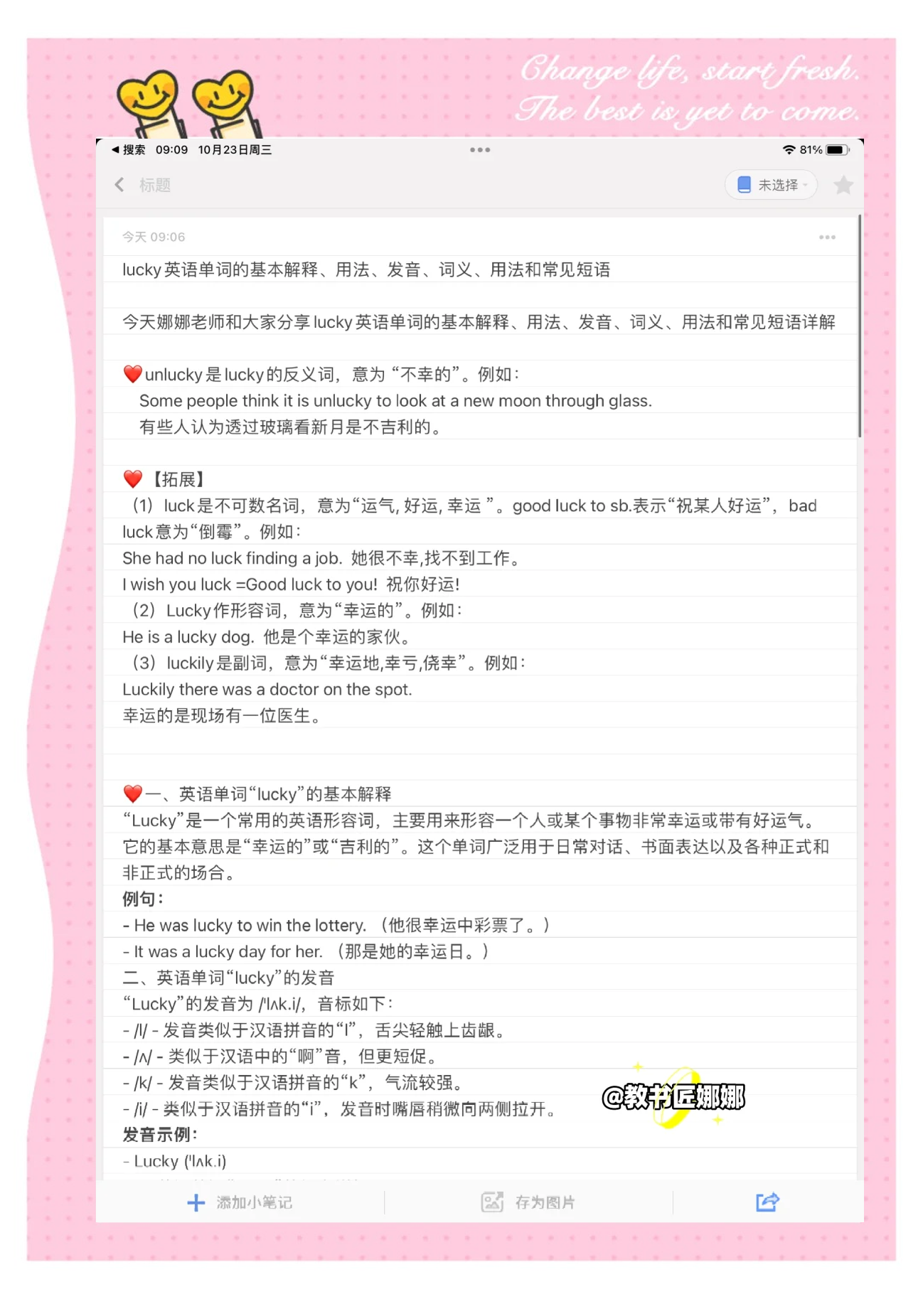 hoe是什么意思(however是什么意思) hoe是什么意思(however是什么意思)