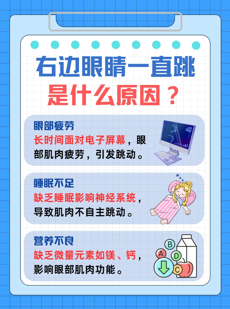 男人右眼皮跳是吉还是凶(男人右眼皮跳是吉还是凶?) 男人右眼皮跳是吉还是凶(男人右眼皮跳是吉还是凶?)