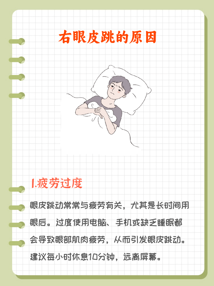 男人右眼皮跳是吉还是凶(男人右眼皮跳是吉还是凶?) 男人右眼皮跳是吉还是凶(男人右眼皮跳是吉还是凶?)