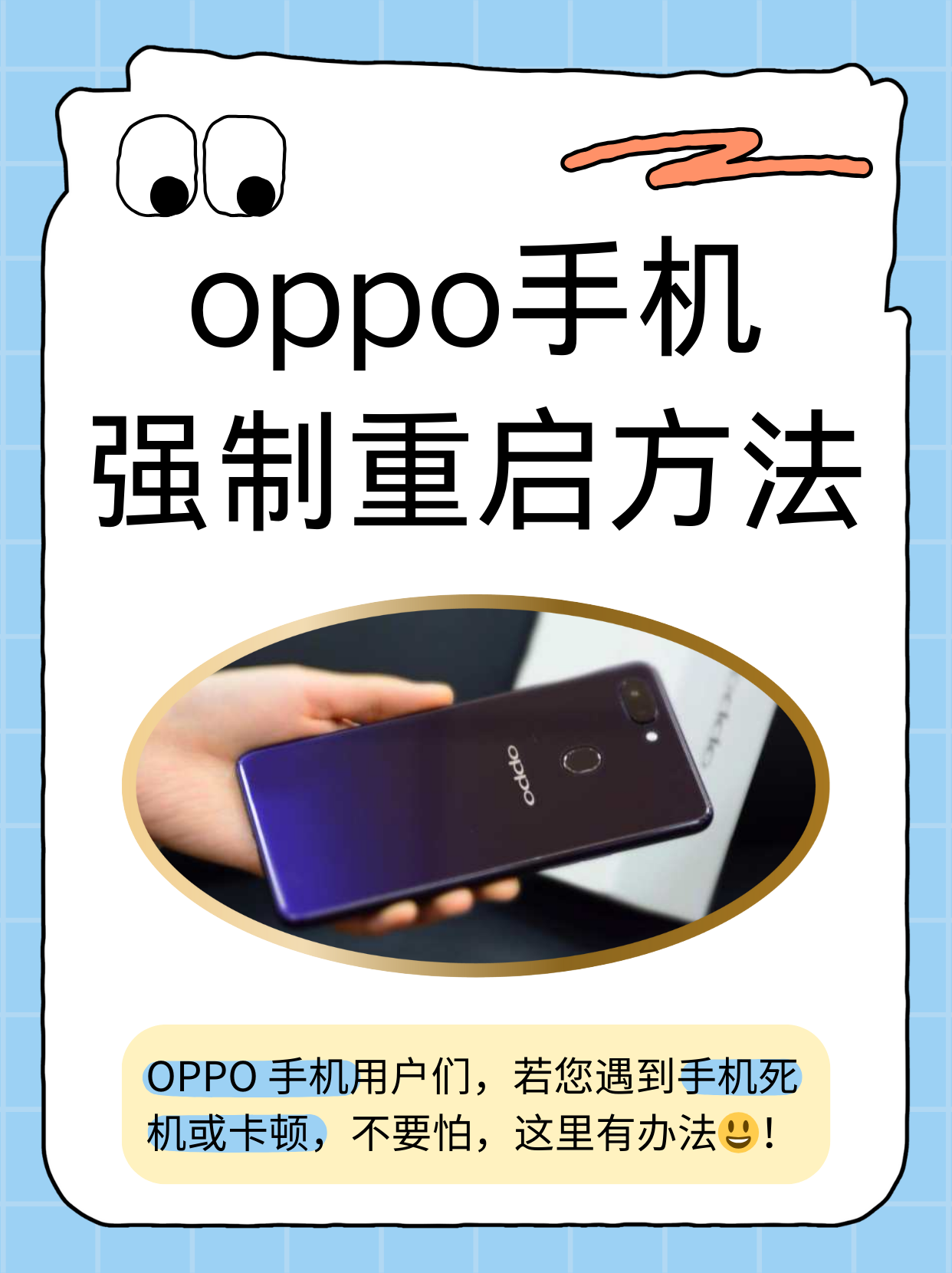 oppo禁止安装怎么解除(oppo禁止安装kingroot怎么解除)