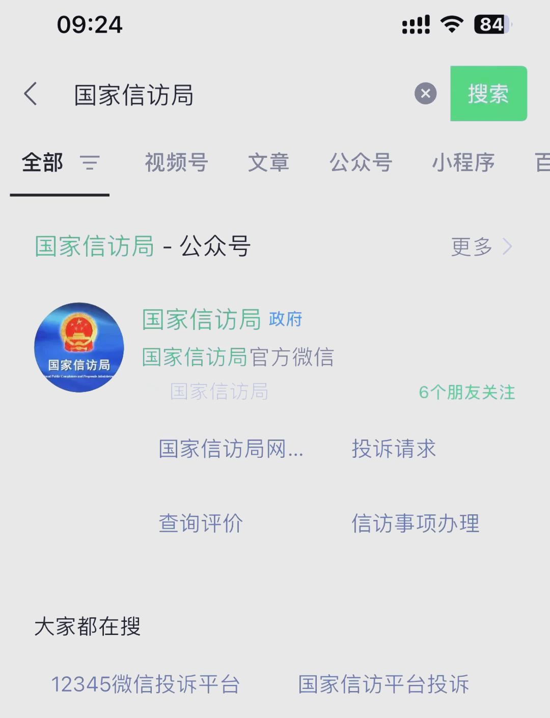 315消费者投诉平台(12315消费者投诉平台) 315消费者投诉平台(12315消费者投诉平台)