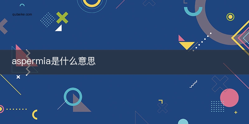 mia什么意思(chronomia什么意思) mia什么意思(chronomia什么意思)
