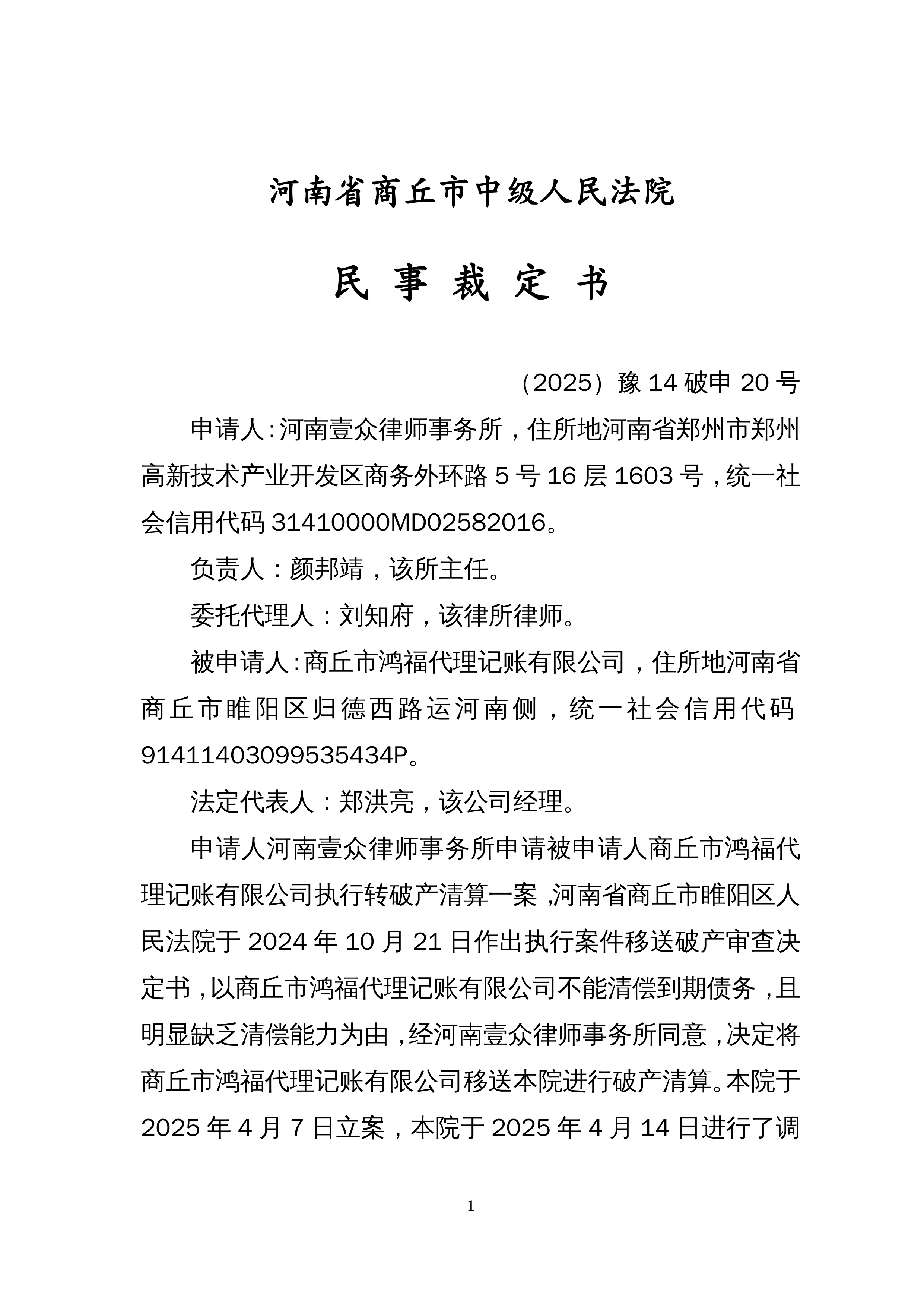 民事制裁(民事制裁和行政制裁的区别) 民事制裁(民事制裁和行政制裁的区别)