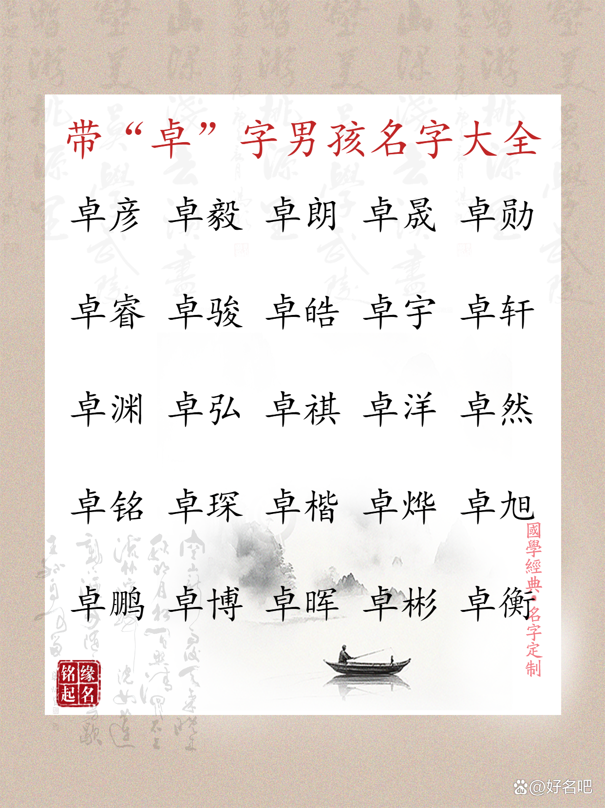 卓然的名字寓意(卓然名字寓意和五行搭配) 卓然的名字寓意(卓然名字寓意和五行搭配)