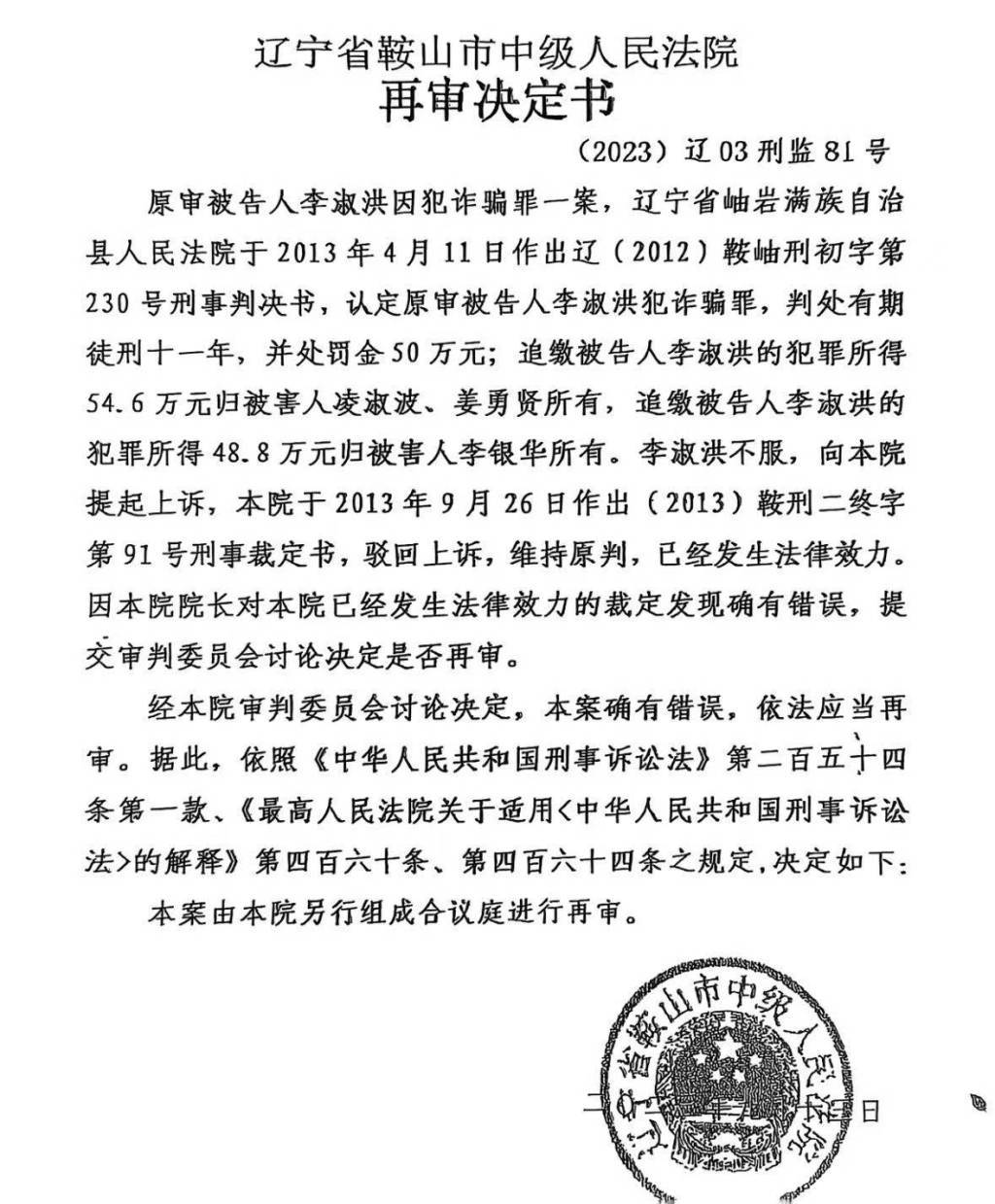 重审和再审的区别(二审发回重审律师还收费吗) 重审和再审的区别(二审发回重审律师还收费吗)