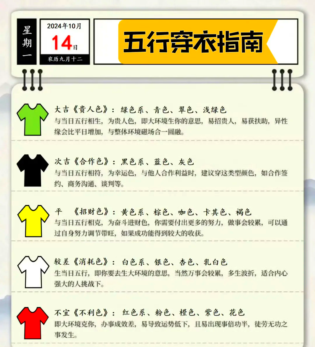 本命年初一穿红还是三十穿红(本命年是除夕穿红色还是初一穿) 本命年初一穿红还是三十穿红(本命年是除夕穿红色还是初一穿)