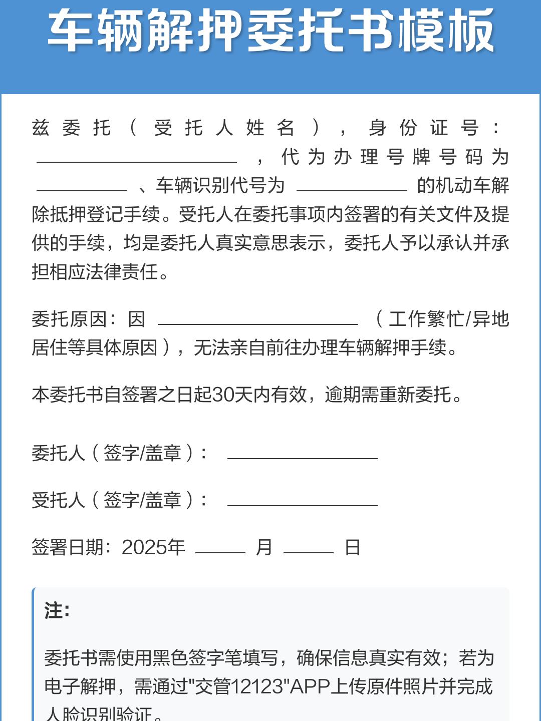 办理解押车辆手续需要什么材料(办理解押车辆手续需要什么材料和手续) 办理解押车辆手续需要什么材料(办理解押车辆手续需要什么材料和手续)