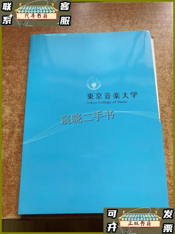 东京音乐大学(东京音乐大学在国内相当于) 东京音乐大学(东京音乐大学在国内相当于)