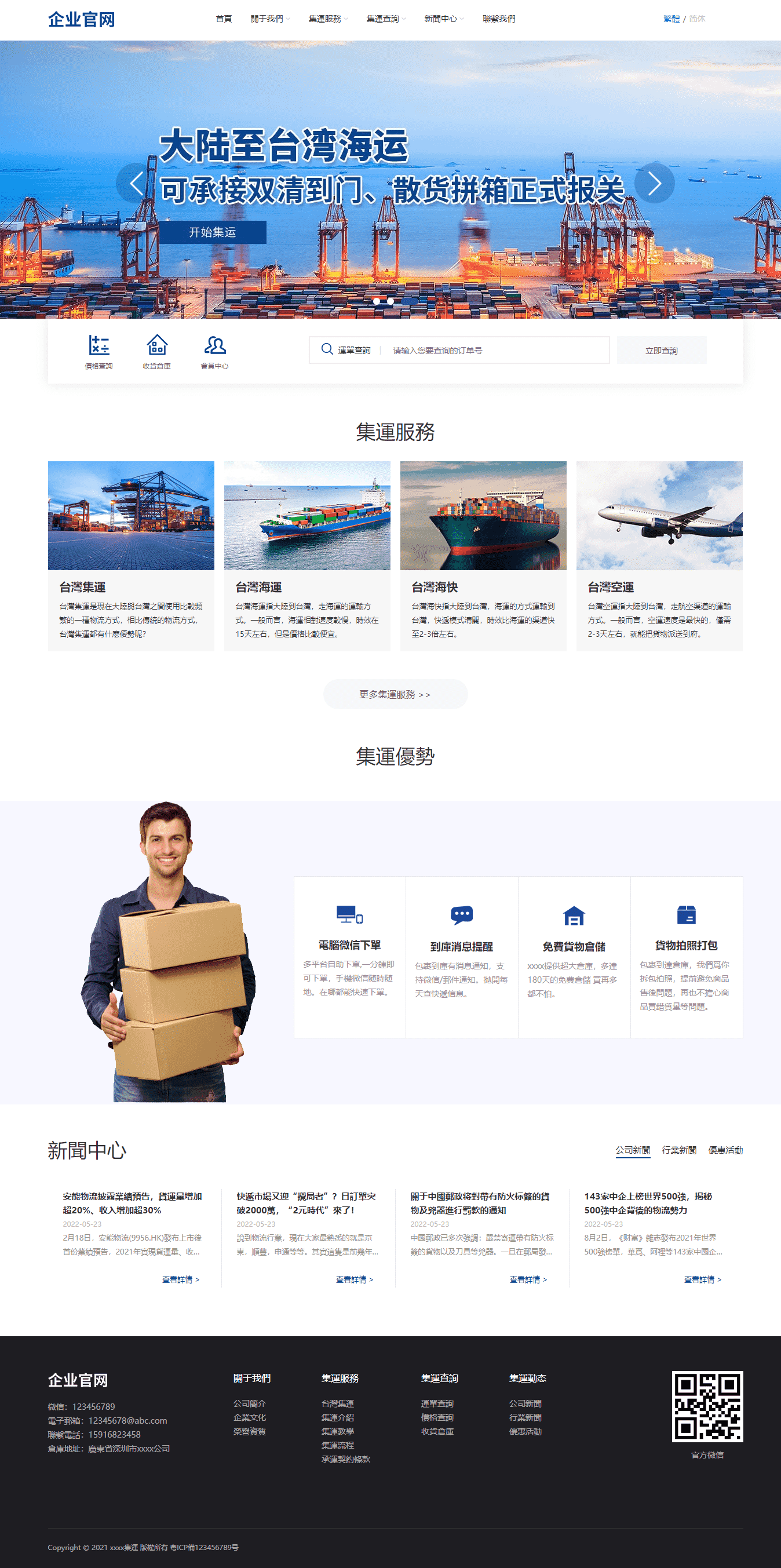 邮箱网站(邮箱网站) 邮箱网站(邮箱网站)