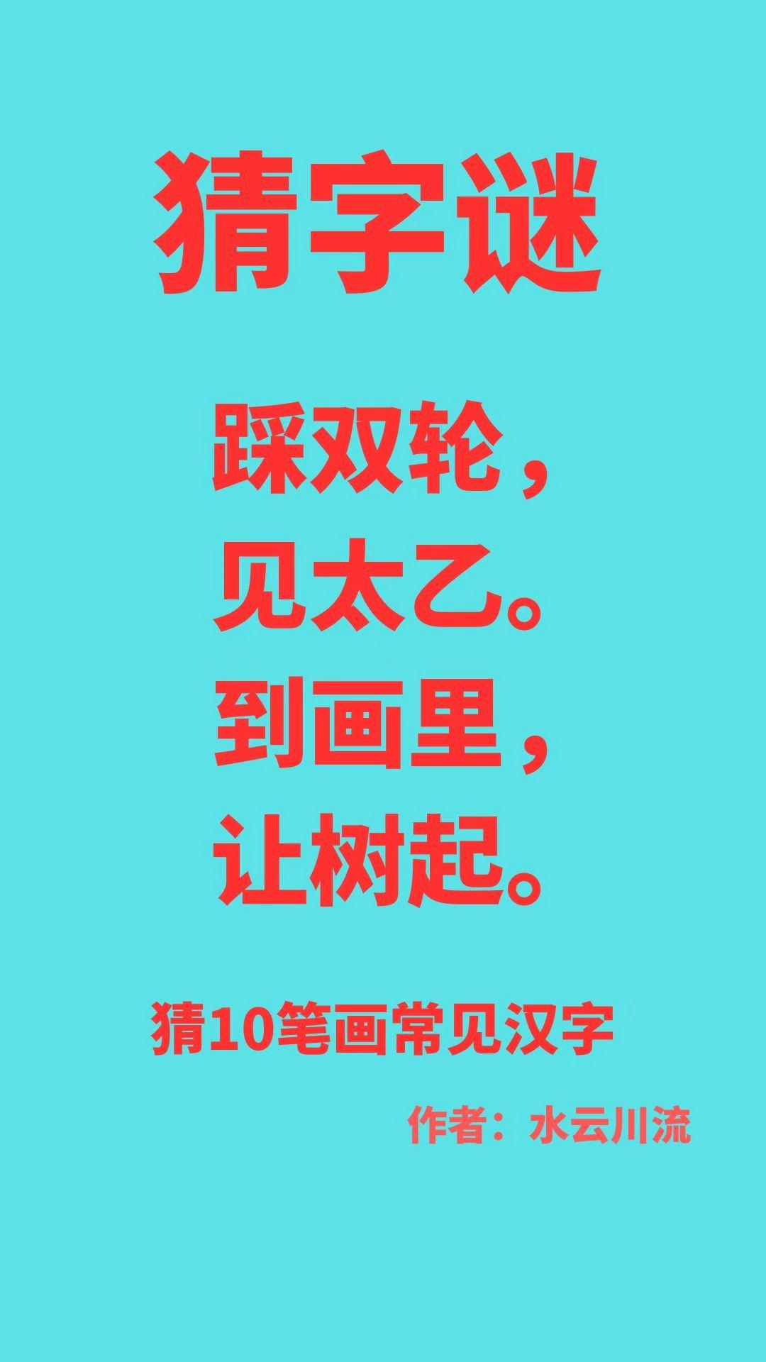 史上最难的10个谜语(谜语大全及答案100个) 史上最难的10个谜语(谜语大全及答案100个)