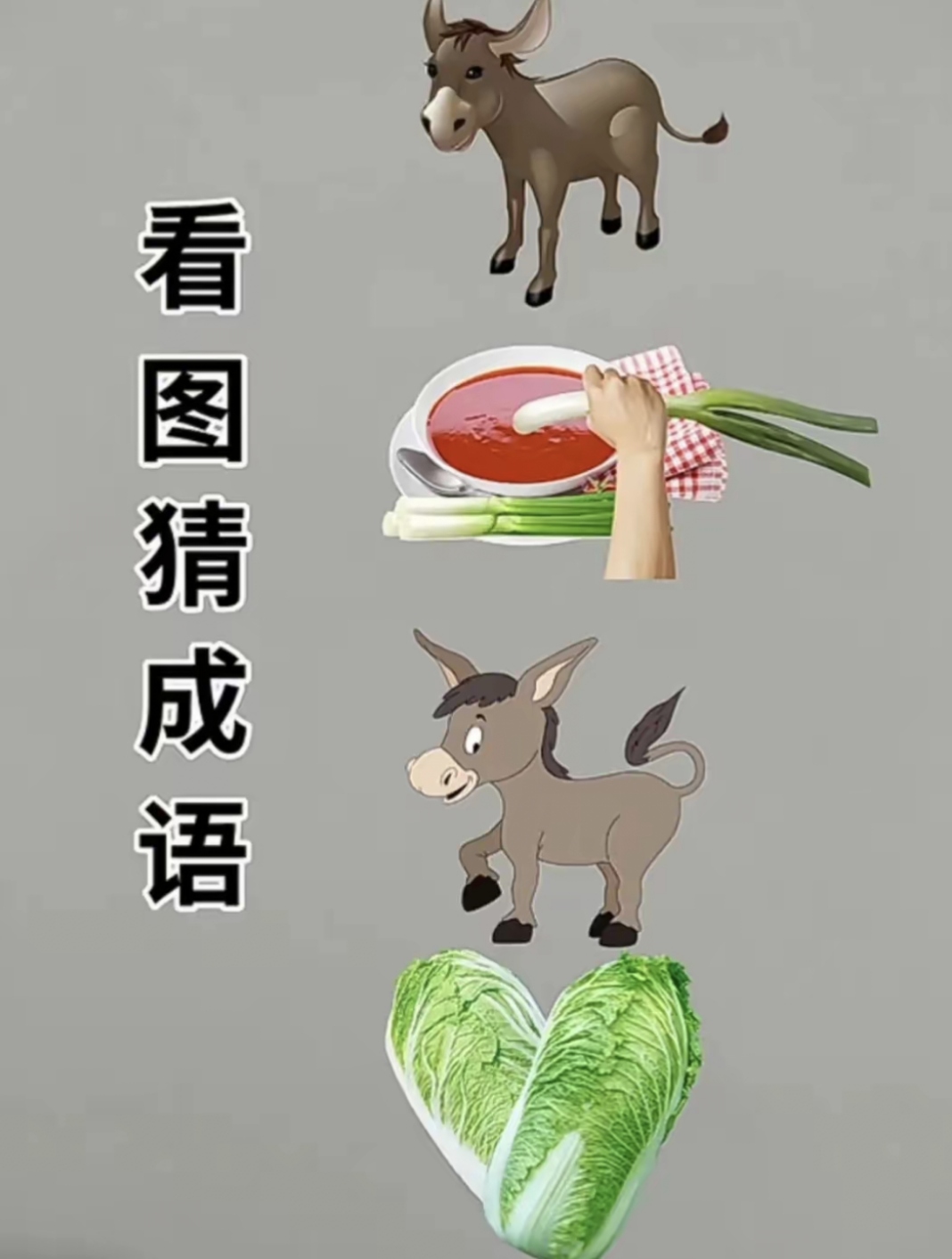 史上最难的10个谜语(谜语大全及答案100个) 史上最难的10个谜语(谜语大全及答案100个)