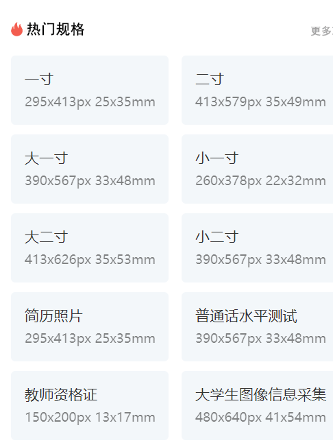 一寸照片的尺寸像素(一寸照片尺寸像素标准) 一寸照片的尺寸像素(一寸照片尺寸像素标准)