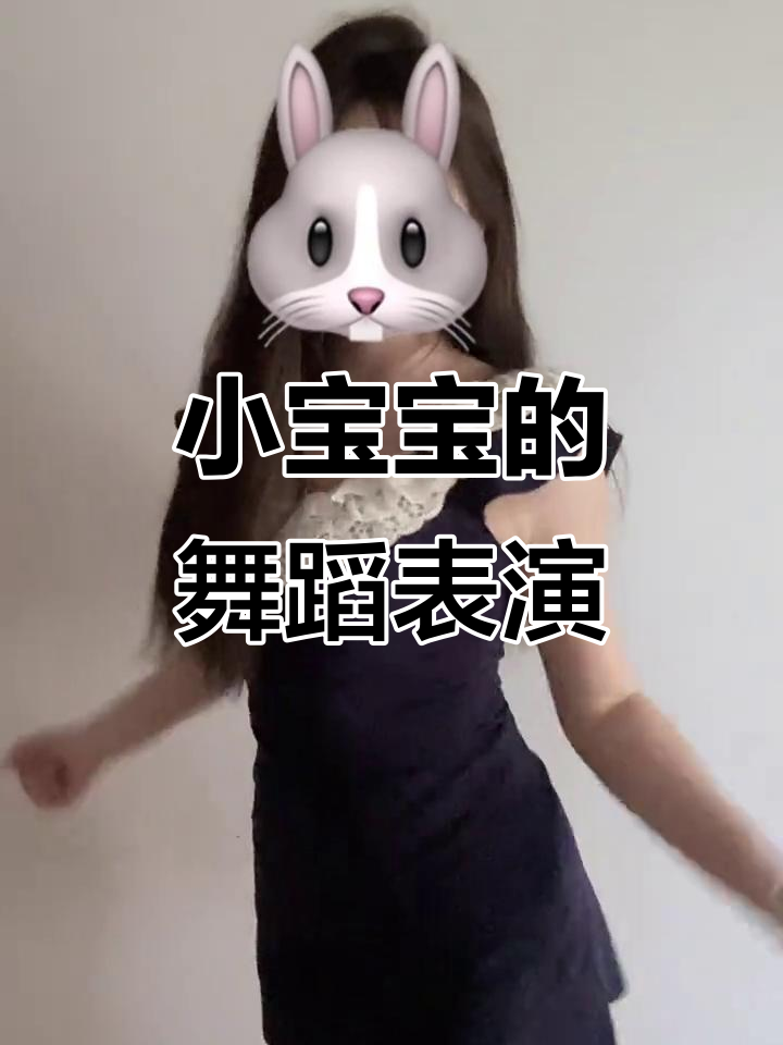 宝贝跳舞怎么夸(夸奖宝贝跳舞的句子发朋友圈) 宝贝跳舞怎么夸(夸奖宝贝跳舞的句子发朋友圈)