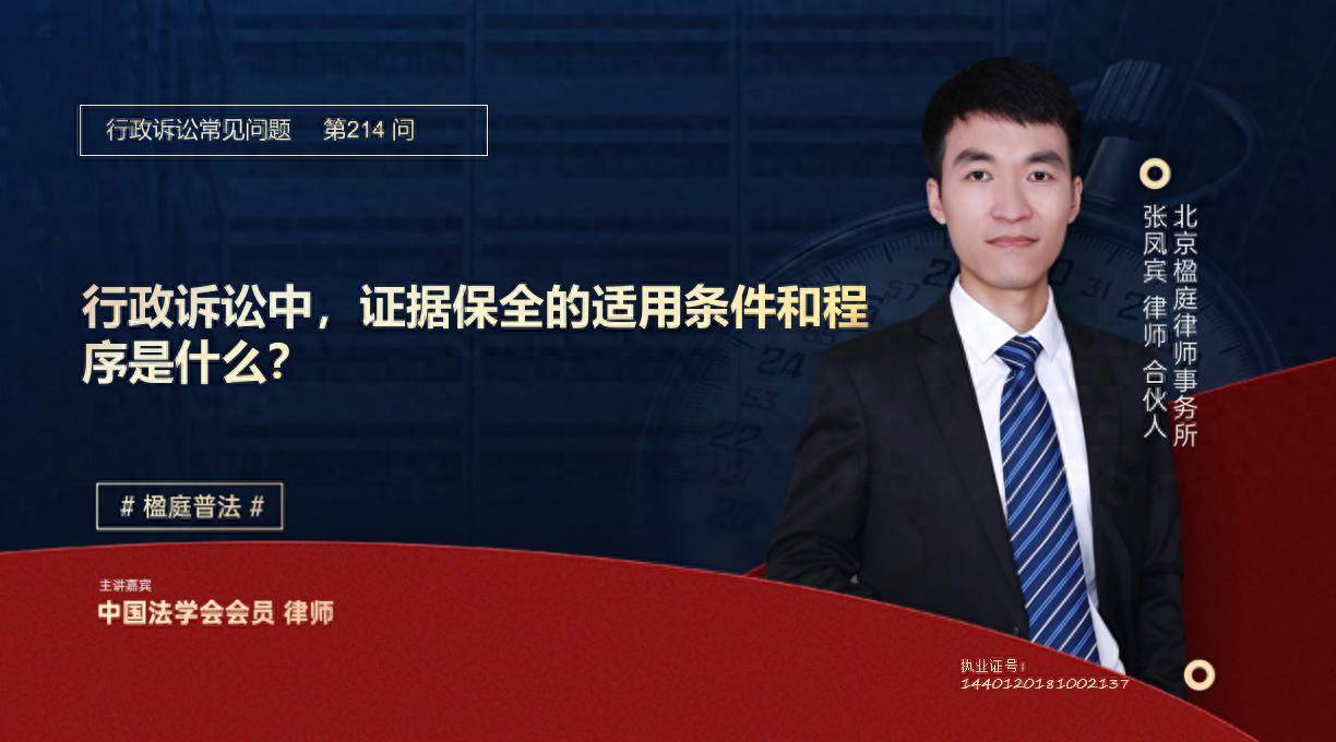证据保全什么意思(证据保全是什么意思)