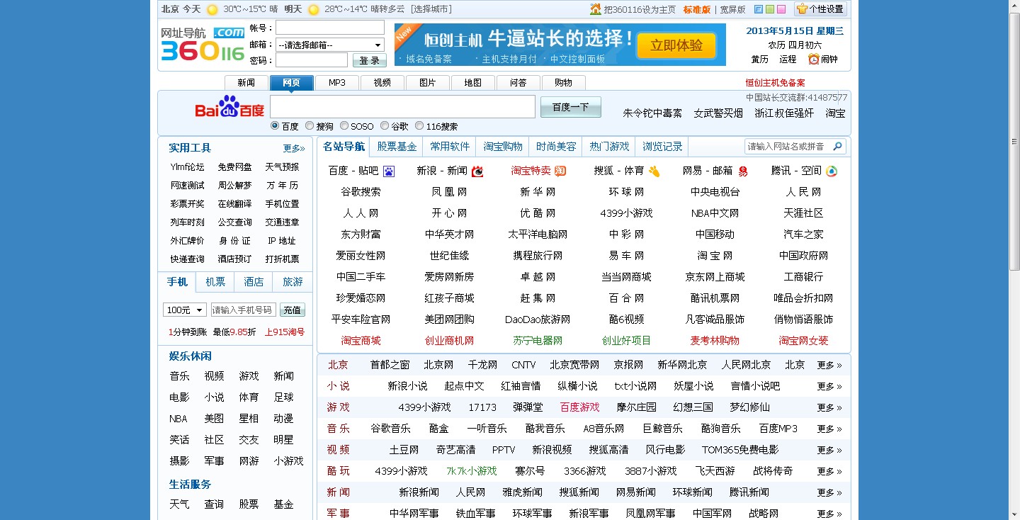 uc网址导航(uc网址导航桌面) uc网址导航(uc网址导航桌面)