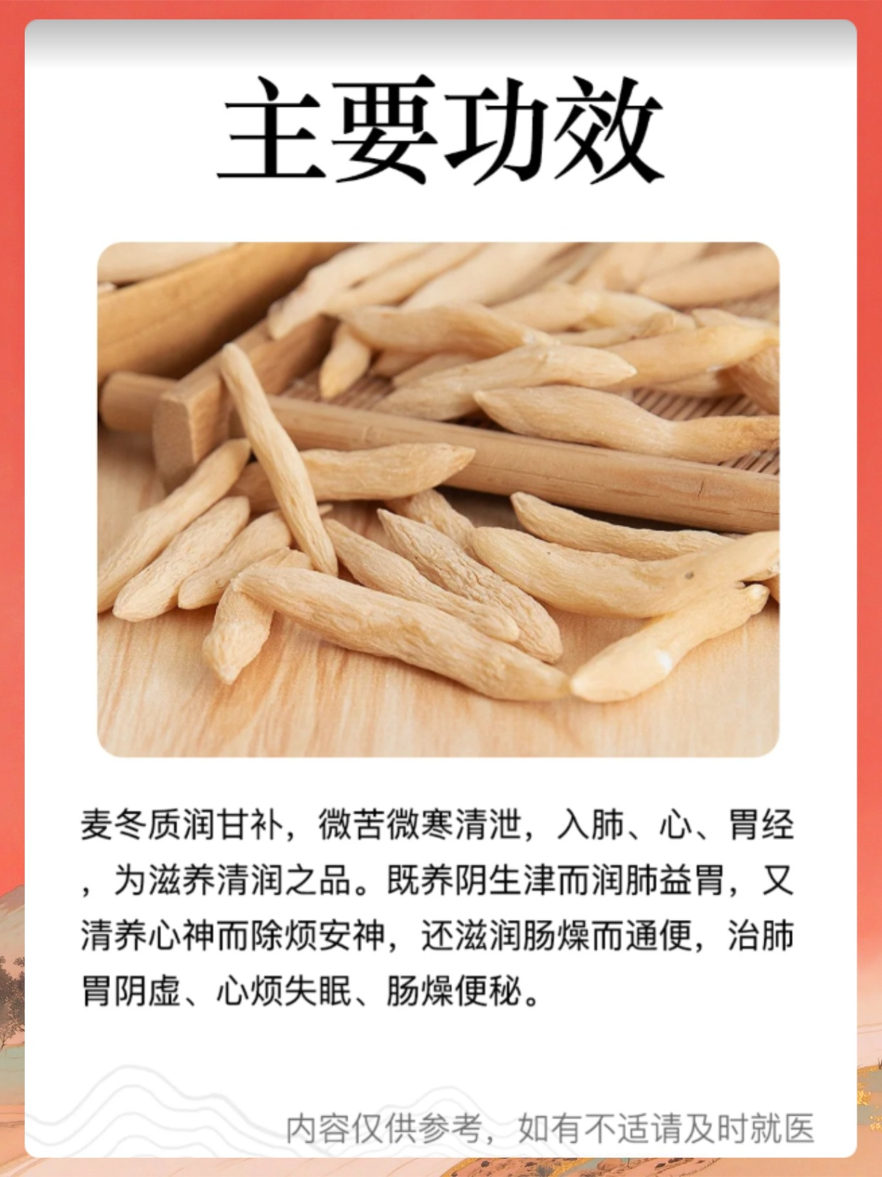 麦冬图片及功效与作用(麦冬图片功效与作用中药大全) 麦冬图片及功效与作用(麦冬图片功效与作用中药大全)