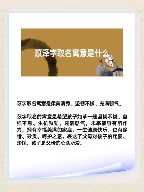 晏字取名的寓意是什么(晏字取名的寓意是什么意思) 晏字取名的寓意是什么(晏字取名的寓意是什么意思)