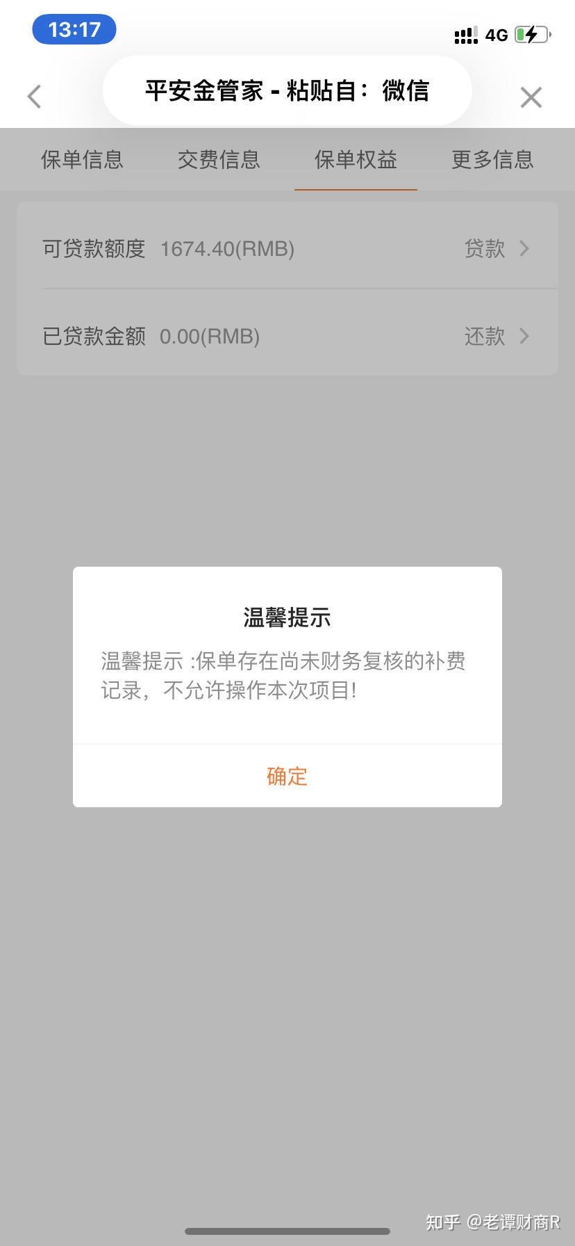平安银行大额消费限制是多少(平安银行大额消费限制是多少钱) 平安银行大额消费限制是多少(平安银行大额消费限制是多少钱)