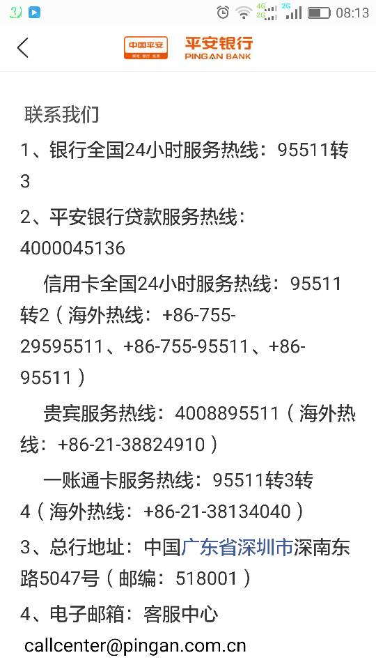 平安银行大额消费限制是多少(平安银行大额消费限制是多少钱) 平安银行大额消费限制是多少(平安银行大额消费限制是多少钱)