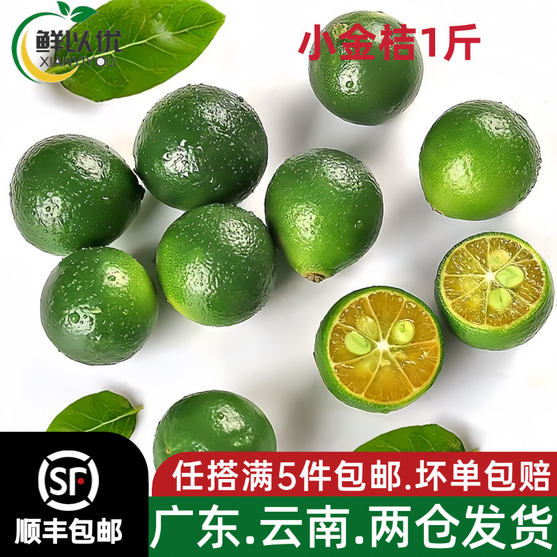 小青柠檬的功效与作用(小青柠檬的功效与作用及禁忌) 小青柠檬的功效与作用(小青柠檬的功效与作用及禁忌)