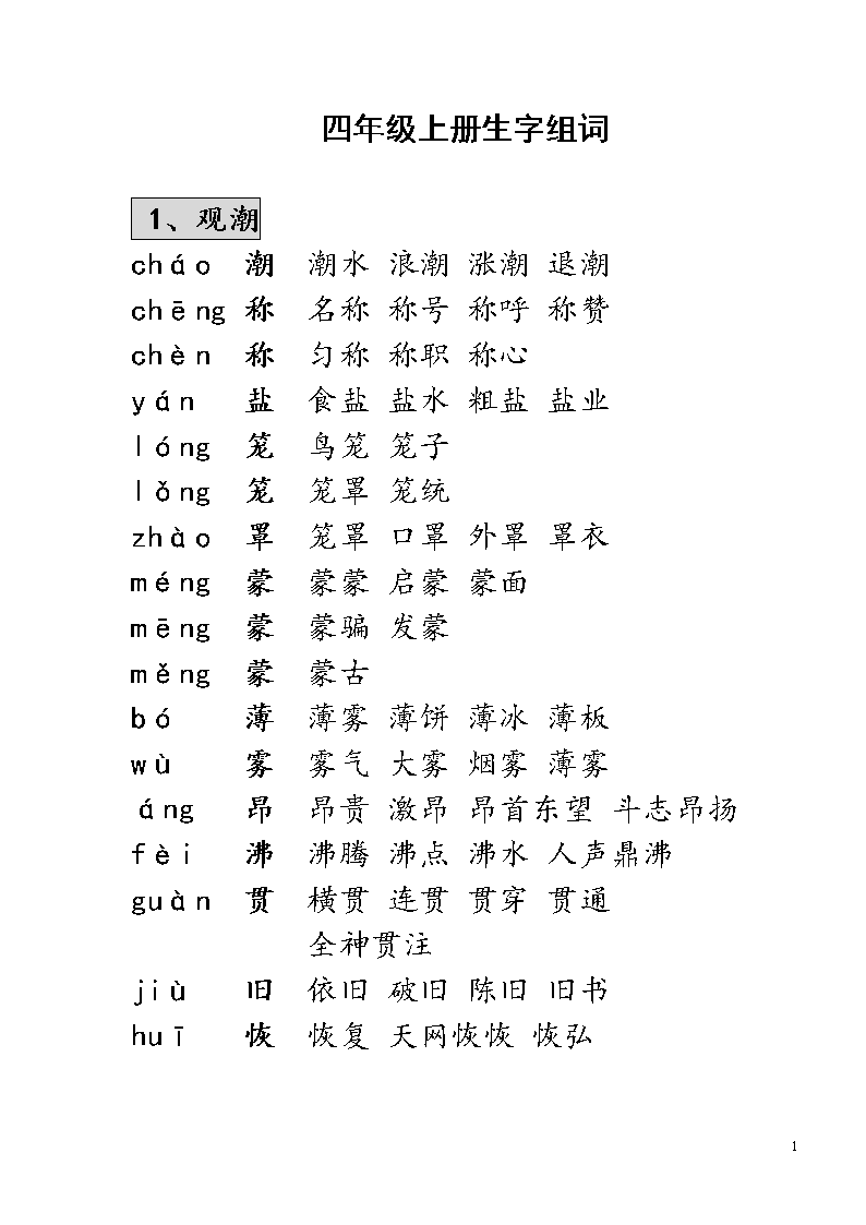 润字取名配什么字好(润字取名字男孩配哪个字) 润字取名配什么字好(润字取名字男孩配哪个字)