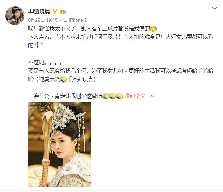 贾晓晨三级(贾晓晨演的电影) 贾晓晨三级(贾晓晨演的电影)