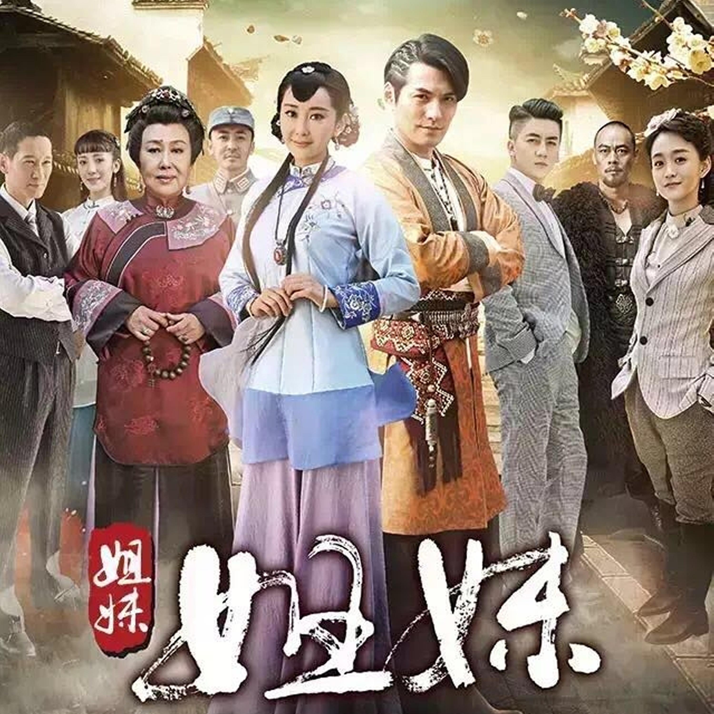 情仇姐妹电视剧(情仇姐妹电视剧大结局) 情仇姐妹电视剧(情仇姐妹电视剧大结局)