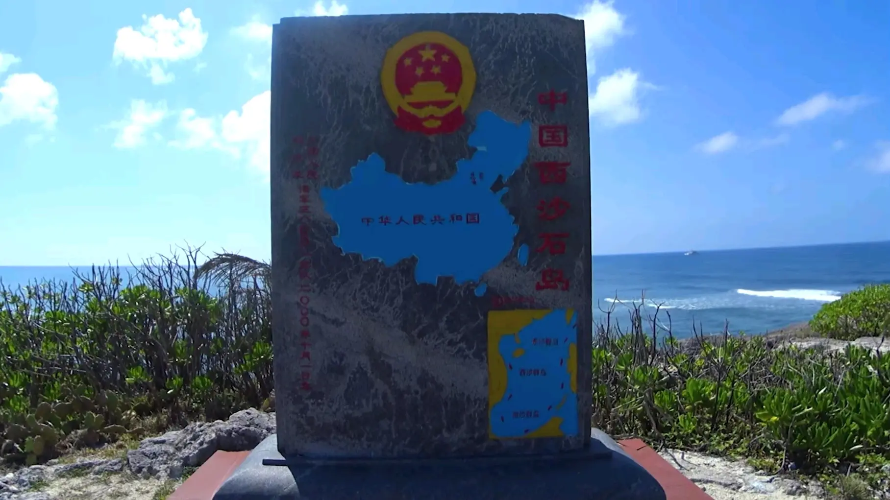 西沙群岛在哪里(西沙群岛在哪里哪个城市) 西沙群岛在哪里(西沙群岛在哪里哪个城市)
